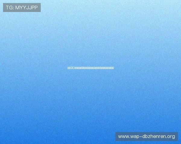 真人BG欢迎你：世界杯期间最受关注的比赛预测与专家点评全攻略